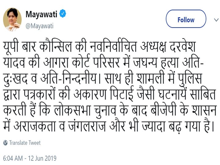 दरवेश यादव हत्याकांड को लेकर सियासत शुरू, मायावती बोलीं- जंगलराज, अखिलेश ने कहा- हालात काबू से बाहर