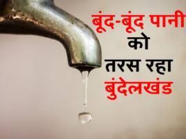 Water crises in Bundelkhand hamirpur people protest against administration भीषण गर्मी में बूंद-बूंद पानी को तरस रहा बुंदेलखंड, शासन-प्रशासन के खिलाफ फूटा लोगों का गुस्सा