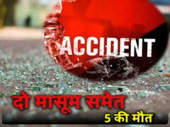 बलरामपुर में मजदूरों से भरी ट्रैक्टर-ट्रॉली खाई में गिरी, दो मासूम सहित पांच की मौत; दर्जनों घायल