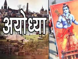 2005 अयोध्या आतंकी हमला: 14 साल बाद आया फैसला, 4 आरोपियों को आजीवन कारावास ayodhya terrorist attack 2005 prayagraj court verdict after 14 years high alert in ram nagari 2005 अयोध्या आतंकी हमला: 14 साल बाद आया फैसला, 4 आरोपियों को आजीवन कारावास