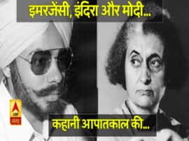 narendra modi during emergency in india 1975 Emergency Special: इमरजेंसी, इंदिरा गांधी और नरेंद्र मोदी... कहानी आपातकाल की