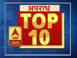 Uttar Pradesh Uttarakhand Crime top 10 News 19 June 2019 उत्तर प्रदेश और उत्तराखंड की अपराध से जुड़ी पढ़ें 10 बड़ी खबरें