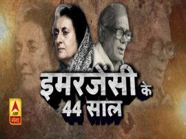 कहानी आपातकाल की: इलाहाबाद हाईकोर्ट के फैसला... और देश में हो गया इमरजेंसी का एलान emergency was imposed by indira gandhi in 1975 after allahabad high court decision कहानी आपातकाल की: इलाहाबाद हाईकोर्ट के फैसला... और देश में हो गया इमरजेंसी का एलान