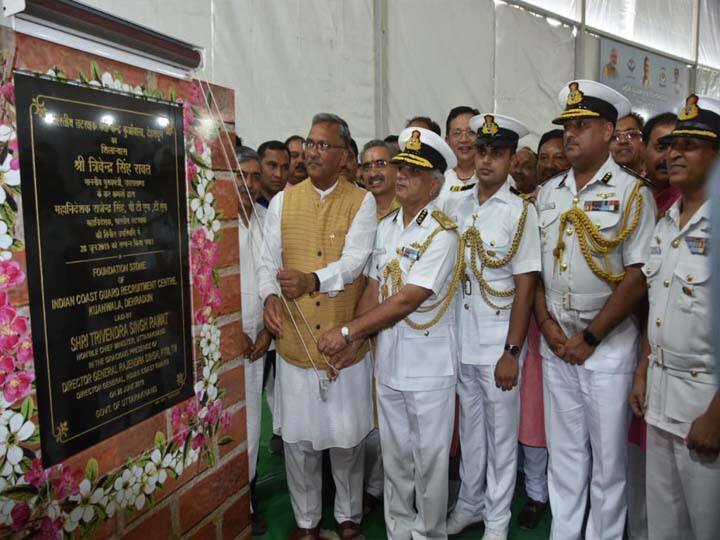देहरादून: कोस्टगॉर्ड भर्ती केंद्र का मुख्यमंत्री ने किया शिलान्यास, हजारों लोगों को मिलेगा रोजगार