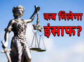 amethi nizamuddin murder case Victim family raised question on police investigation अमेठी: इंसाफ की दरकार दर-दर भटकता परिवार, पुलिस की कार्यशैली पर उठाए सवाल