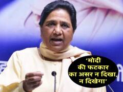 'बल्लेमार' विधायक के बहाने मायावती का तंज, बोलीं- मोदी की फटकार से भी सुधार की कोई गारंटी नहीं