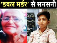 कानपुर: डबल मर्डर से सनसनी, घर में घुसकर नानी और नाती की गोली मारकर हत्या