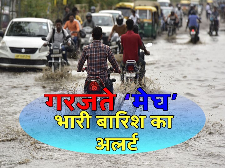 उत्तर प्रदेश से लेकर उत्तराखंड तक गरजते मेघ, भारी बारिश का अलर्ट जारी Weather Update Heavy rain alert in Uttar pradesh Uttarakhand road blocked river crossed danger zone