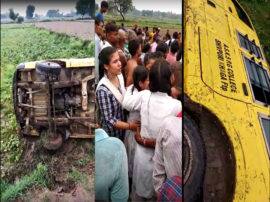 फतेहपुर: स्कूल वैन पलटी, कई बच्चियां घायल; तीन की हालत गंभीर Fatehpur School Van accident many student injured three in critical condition फतेहपुर: स्कूल वैन पलटी, कई बच्चियां घायल; तीन की हालत गंभीर