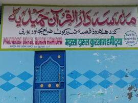 Illegal Arms Found in Madarsa in Bijnor 6 Arrested by police बिजनौर में मदरसे से हथियार बरामद, संचालक समेत 6 लोग गिरफ्तार