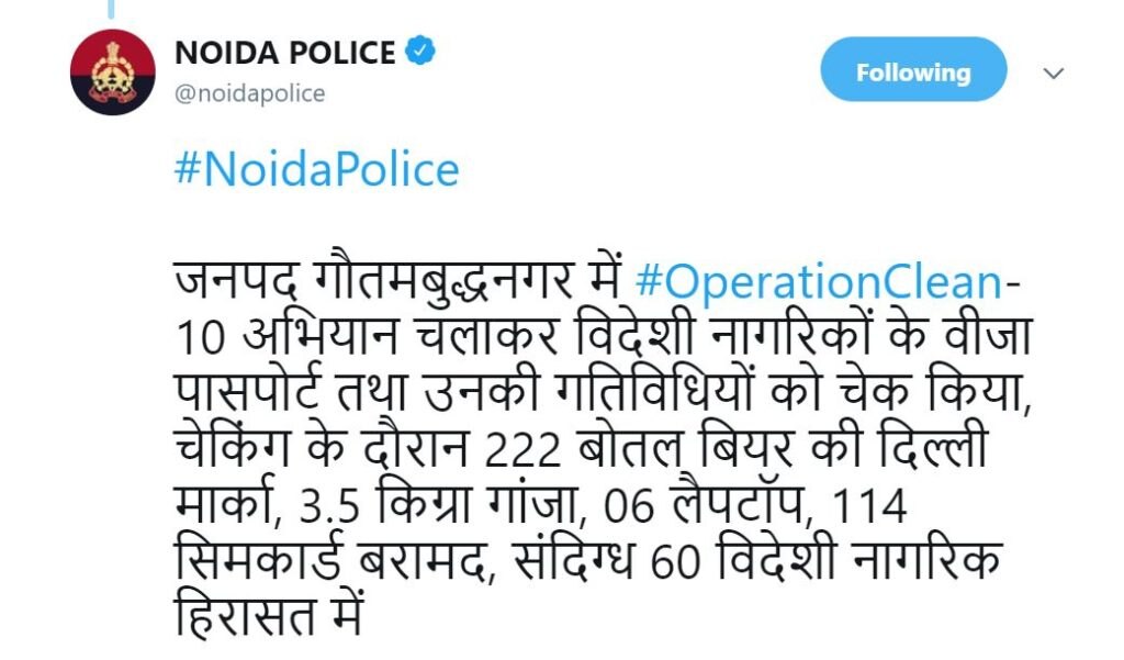 नोएडा पुलिस ने ऑपरेशन क्लीन-10 में पकड़े 60 विदेशी नागरिक, 10 नाइजीरियन चकमा देकर फरार