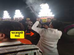 'चैंपियन' के बाद BJP के इस 'बंदूकबाज' नेता का वीडियो वायरल, शादी में की धायं-धायं