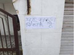 आखिर ऐसा क्या हुआ कि इस मोहल्ले के हर घर के बाहर लिखा है 'मकान बिकाऊ है'