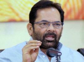 bjp leader mukhtar abbas naqvi slams priyanka gandhi on sonbhadra incident सोनभद्र घटना पर राजनीतिक फोटोसेशन में जुटी हैं प्रियंका गांधी : नकवी