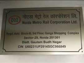 NMRC के दफ्तर में लगी आग, दमकल की गाड़ियों ने मौके पर पहुंचकर बुझाई आग fire doused at nmrc noida sector 29 NMRC के दफ्तर में लगी आग, दमकल की गाड़ियों ने मौके पर पहुंचकर बुझाई आग