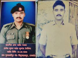 raebareli rajendra yadav was martyr in kargil war विजय दिवस की 'विजय'गाथा: कारगिल की लड़ाई में शहीद हुए थे रायबरेली के राजेंद्र यादव