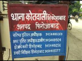 कॉलेज जा रही बीएससी की छात्रा को अगवा कर बलात्कार, आरोपियों की तलाश में पुलिस rape with BSC student in Firozabad police registered case कॉलेज जा रही बीएससी की छात्रा को अगवा कर बलात्कार, आरोपियों की तलाश में पुलिस