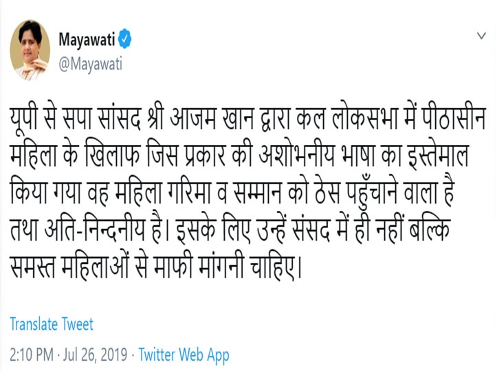 आजम खान पर बरसीं बीएसपी सुप्रीमो मायावती कहा- कहा-सभी महिलाओं से मांगें माफी