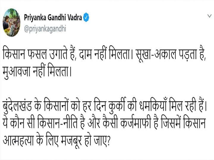 योगी सरकार पर प्रियंका गांधी का हमला, पूछा- कैसी कर्जमाफी कि किसान आत्महत्या को मजबूर?