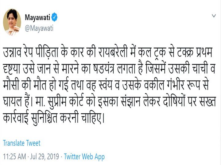 उन्नाव रेप पीड़िता के साथ हादसा, बीएसपी सुप्रीमो मायावती ने कहा- जान से मारने का षड्यंत्र