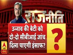 सियासत को दरकिनार कर उन्नाव की बेटी को मिले इंसाफ