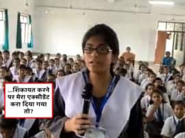 Barabanki school girl question to police about unnao rape victim accident goes viral VIDEO...जब पुलिस से इस छात्रा ने पूछा सवाल, शिकायत करने पर उन्नाव जैसा एक्सीडेंट तो नहीं होगा ?