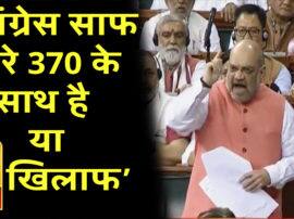 Jammu Kashmir article 370 revoked bill tabled in lok sabha Amit shah धारा 370 पर BSP साथ, विरोध में SP; लोकसभा में शाह ने बताया- फारुख अब्दुल्ला कहां हैं