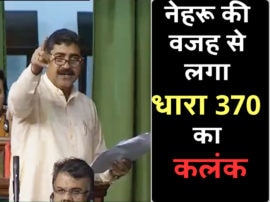 BJP Jammu MP Jugal kishore sharma target Jawaharlal Nehru over article 370 in lok sabha VIDEO: 'नेहरू ने कश्मीर तोड़ने का किया काम, धारा 370 का थोपा कलंक' '