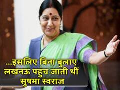 चौक की मक्खन मलाई की दिवानी थीं सुषमा स्वराज, अटल के लिए बिना बुलाए पहुंच जाती थीं लखनऊ