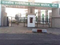 बांदा जिले के राजकीय मेडिकल कॉलेज की मान्यता छिनी, अधर में सैकड़ों छात्र-छात्राओं का भविष्य