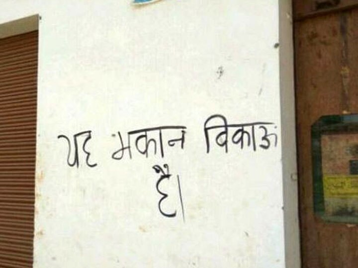 शामली के इस गांव में पलायन को मजबूर हैं सैकड़ों परिवार, कारण जानकर हैरान रह जाएंगे आप