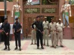 मथुरा के मंदिरों को बम से उड़ाने की धमकी देने वाले पर 25 हजार का इनाम घोषित, आरोपी की हुई पहचान