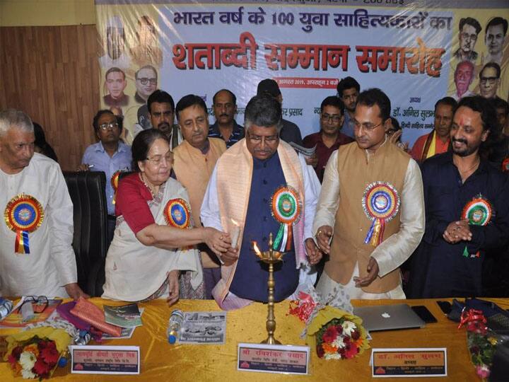 देश को जोड़ने वाली भाषा है हिंदी, तकनीक का प्रयोग कर इसे आगे बढ़ाएं साहित्यकार: रविशंकर प्रसाद