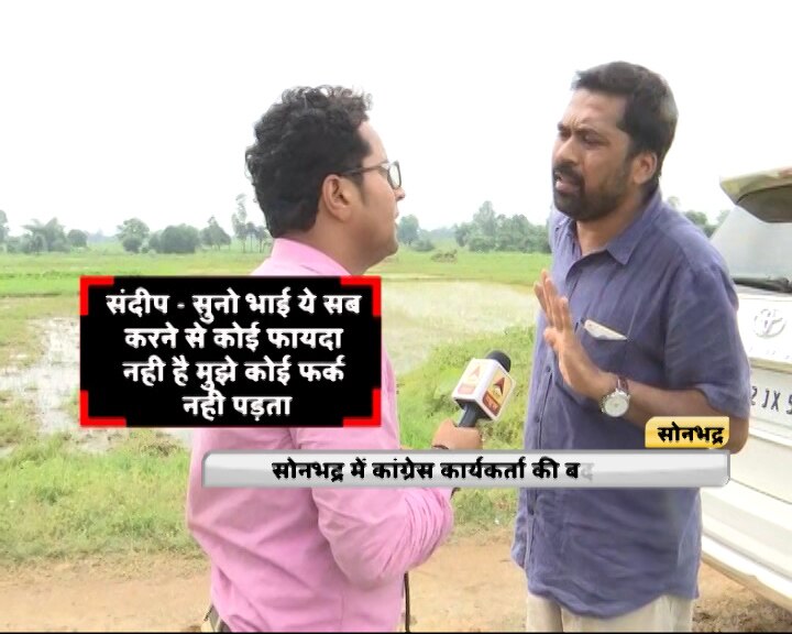 प्रियंका गांधी के सामने एबीपी गंगा के रिपोर्टर पर हमला, कांग्रेसी नेता के खिलाफ केस दर्ज attack on abp ganga reporter in sonbhadra in priyanka gandhi program