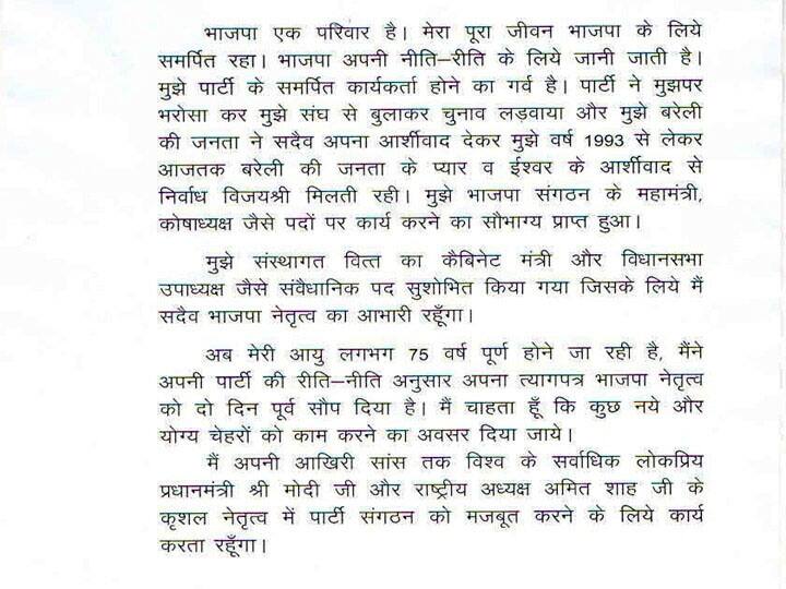 कैबिनेट विस्तार से पहले यूपी में बढ़ी सियासी हलचल, वित्त मंत्री राजेश अग्रवाल ने दिया इस्तीफा...कई कतार में