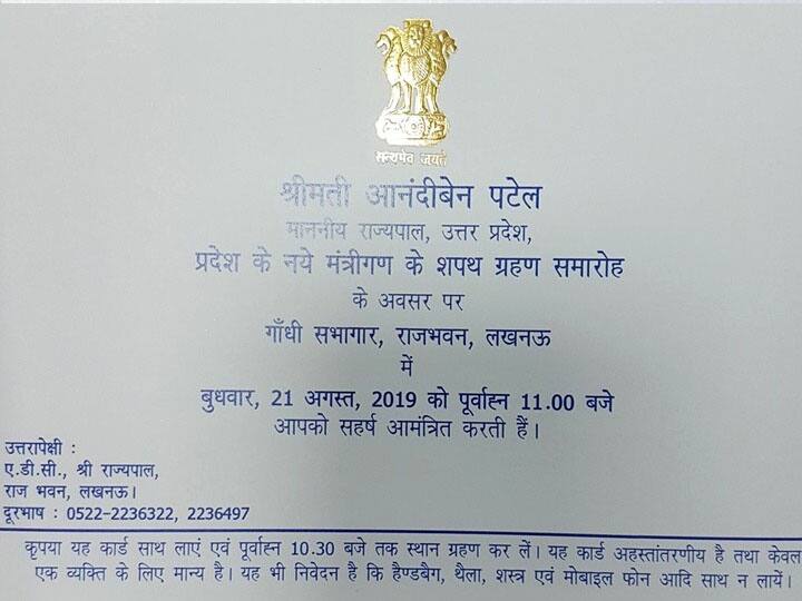 कैबिनेट विस्तार से पहले यूपी में बढ़ी सियासी हलचल, वित्त मंत्री राजेश अग्रवाल ने दिया इस्तीफा...कई कतार में