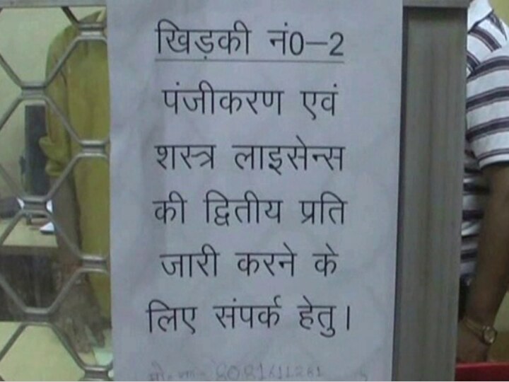 कानपुर में फर्जी असलहा लाइसेंस बनवाने का खुलासा, एक साल में बने 73 फर्जी लाइसेंस; मचा हड़कंप fake arms licence scam busted in kanpur 73 fake licenses made in one year