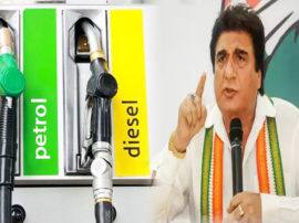 यूपी में पेट्रोल-डीजल की कीमतें बढ़ाने के खिलाफ कांग्रेस का देशव्यापी प्रदर्शन आज Congress nationwide protest against increasing petrol and diesel prices in UP यूपी में पेट्रोल-डीजल की कीमतें बढ़ाने के खिलाफ कांग्रेस का देशव्यापी प्रदर्शन आज