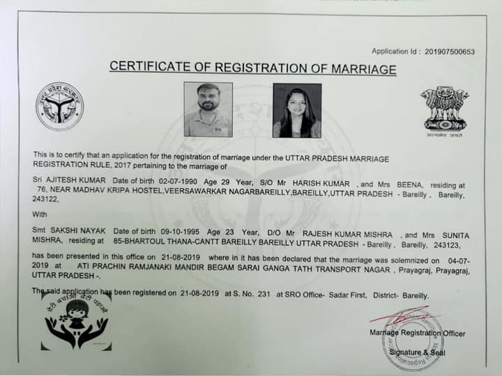 आखिरकार कानूनी रूप से भी एक हुए साक्षी-अजितेश, बदल गया साक्षी का सरनेम