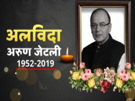 former finance minister arun jaitley profile बीजेपी राष्ट्रीय कार्यकारिणी के सदस्य से लेकर वित्त मंत्री तक... ऐसा रहा जेटली का राजनीतिक सफर