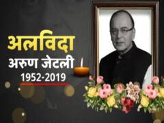 बीजेपी राष्ट्रीय कार्यकारिणी के सदस्य से लेकर वित्त मंत्री तक... ऐसा रहा जेटली का राजनीतिक सफर