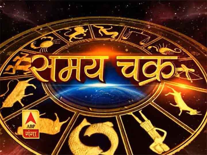 राशिफल 6 सितंबर 2019: जानें- किस चीज से होगा लाभ और क्या बढ़ा सकता है आपकी परेशानी Aaj Ka Rashifal 6th September 2019 Daily Horoscope