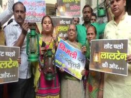 congress protest against UP government for increased electricity rates बिजली दरों में बढ़ोत्तरी के खिलाफ सड़क पर उतरेगी कांग्रेस, 'लालटेन जलाकर' करेगी विरोध प्रदर्शन