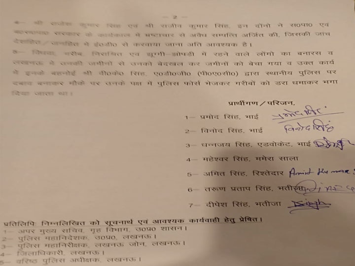 आईएएस अधिकारी उमेश सिंह पर पत्नी की हत्या का मामला दर्ज, शुरू है लेटर वॉर