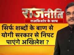 सिर्फ शब्दों के बाण से योगी सरकार से निपट पाएंगे अखिलेश ?