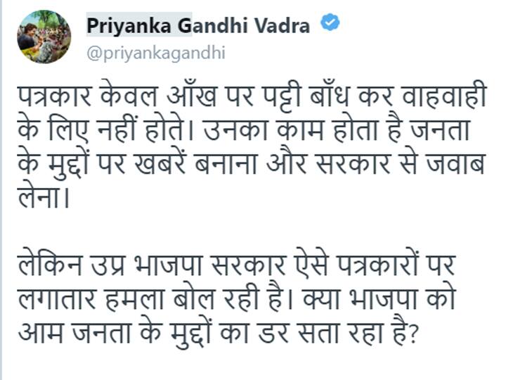 प्रियंका गांधी ने योगी सरकार को घेरा, ट्वीट कर कहा- भाजपा को सता रहा है आम जनता के मुद्दों का डर
