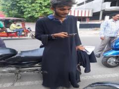 गर्ल फ्रेंड का बुर्का बना मुसीबत, थाने पहुंचा युवक......पढ़ें ये दिलचस्प किस्सा