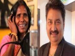 रानू मंडल के गाने से खुश होकर कुमार सानू ने कहा, मौका मिला तो उनके साथ जरूर काम करुंगा