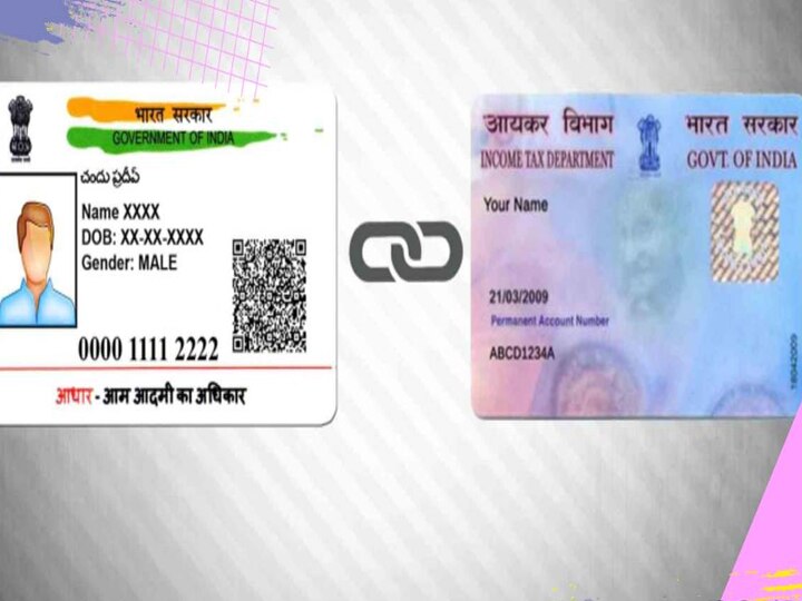 डेडलाइन से पहले PAN को AADHAAR से करें लिंक, जानें- क्यों है जरूरी और क्या है प्रोसेस