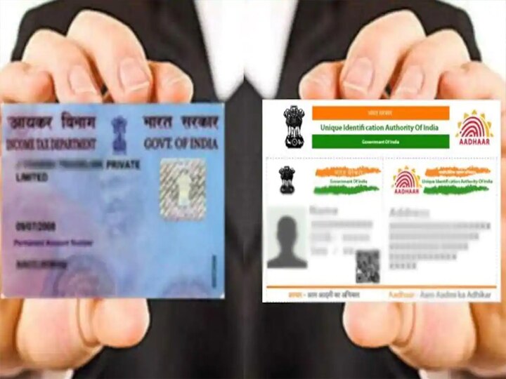 डेडलाइन से पहले PAN को AADHAAR से करें लिंक, जानें- क्यों है जरूरी और क्या है प्रोसेस